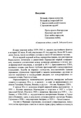 Друга світова війна Радянського Союзу