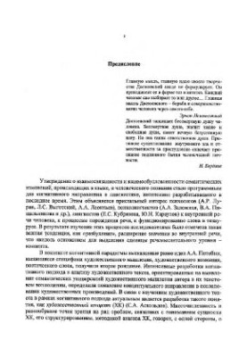 Художній концепт брата в індивідуально-авторській картині світу