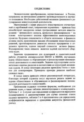 Інвестиції