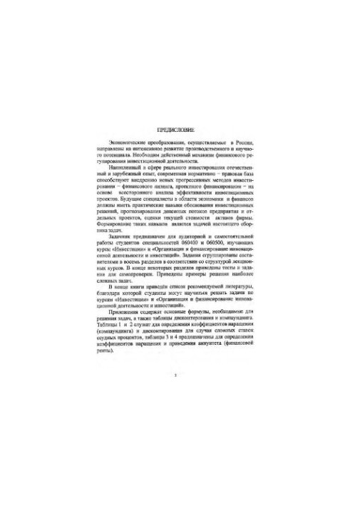 Інвестиції