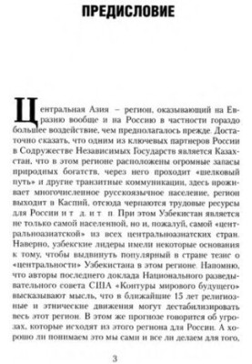 Central Asia: the Andijan scenario?