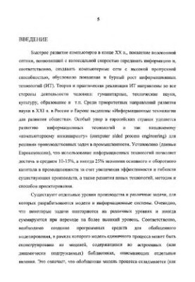 Прикладне програмне забезпечення. Системи обробки та зберігання інформації
