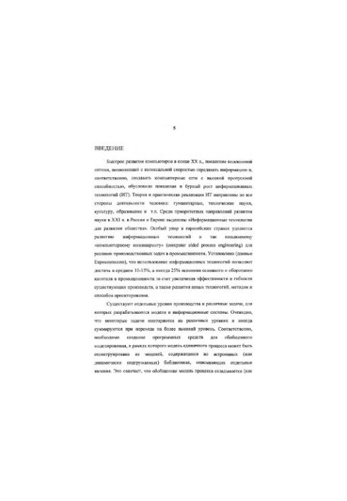 Прикладне програмне забезпечення. Системи обробки та зберігання інформації
