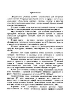 Культурна спадщина регіону