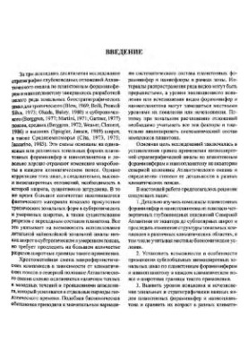 Zonal stratigraphy of pliocene-quaternary sediments of the northern half of the Atlantic Ocean by calcareous plankton
