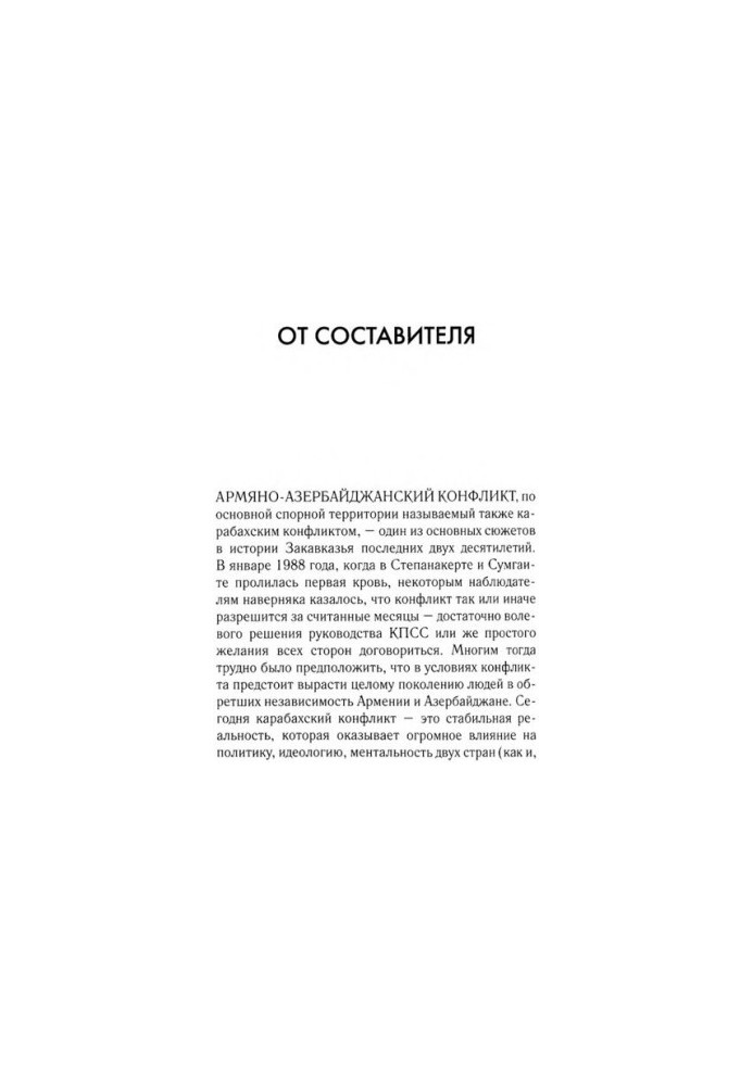 The Karabakh conflict: the Azerbaijani view