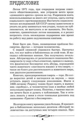 Дуже коротка історія людства з давніх-давен до наших днів і навіть трохи далі
