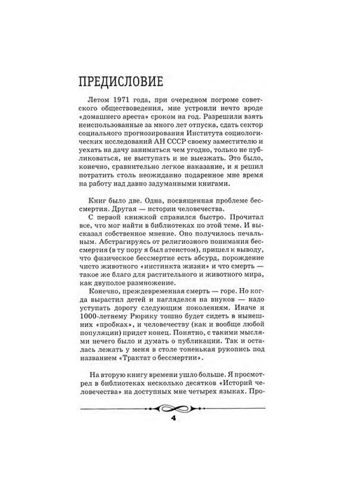 Дуже коротка історія людства з давніх-давен до наших днів і навіть трохи далі