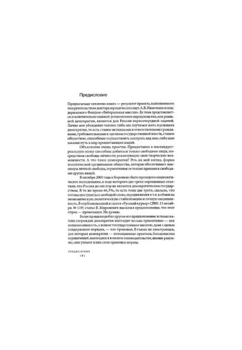 Russian People’s Power: Development, Current Trends and Contradictions