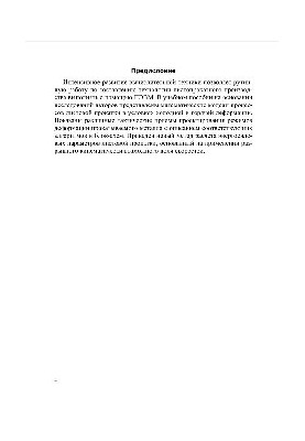 Моделювання процесів і об'єктів у металургії. Моделювання та оптимізація процесів листового прокатування