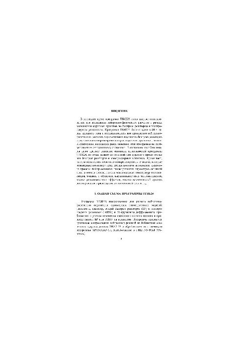 Использование программы TIME26 в курсовом проектировании быстрых реакторов и электроядерных установок