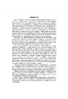 Экономика производства. Рынок ценных бумаг и основы биржевой торговли