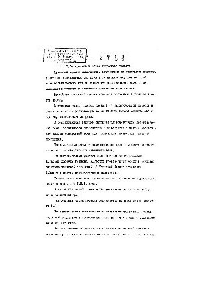Тепловые расчеты по печам и сушилкам. Туннельные печи