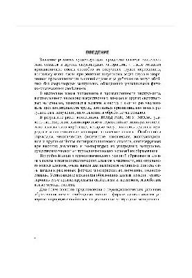 Ultrahard materials. Features of the structure of carbon-graphite materials and the basis of thermodynamics of their transformation into diamond