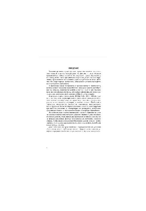 Ultrahard materials. Features of the structure of carbon-graphite materials and the basis of thermodynamics of their transformation into diamond