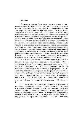 Навчально-методичний посібник з курсу "Математичне моделювання фізичних процесів". Частина 1. Моделі льодовикових покривів