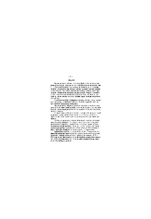Accounting for technical measurement errors. Measurement of mass, volume and density