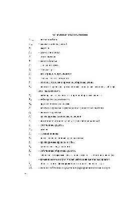 Financial management. Methods and methods of economic diagnostics of the enterprise