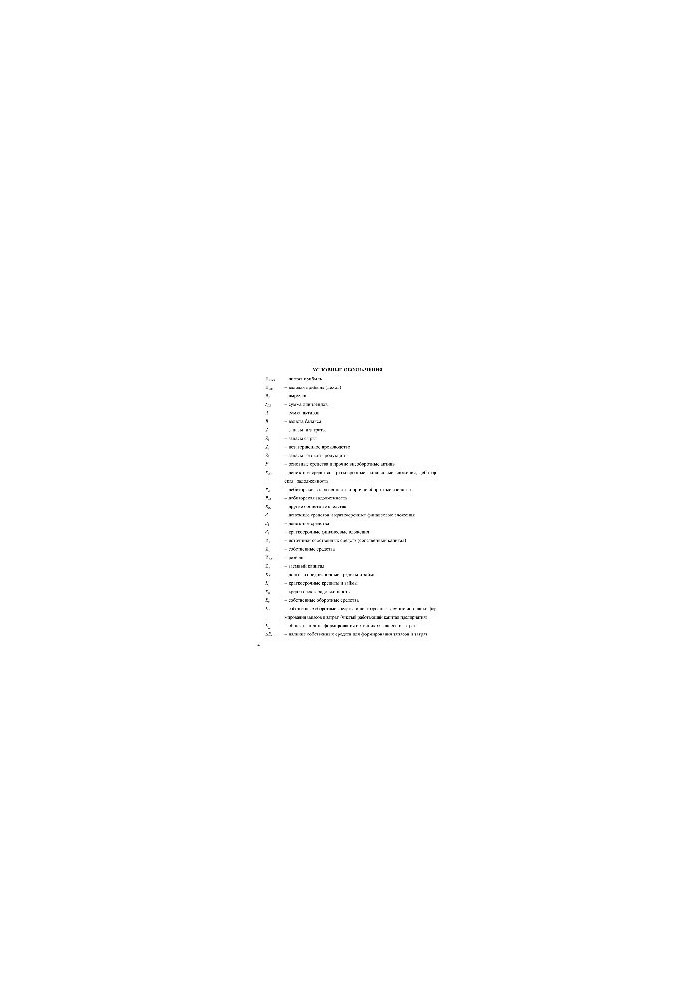 Financial management. Methods and methods of economic diagnostics of the enterprise