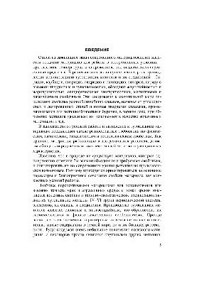 Тугоплавкие металлы IV-VI групп и их соединения. Структура, свойства, методы получения