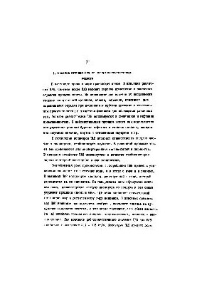 Очистка сточных вод от поверхностно-активных веществ и от ионов тяжелых металлов