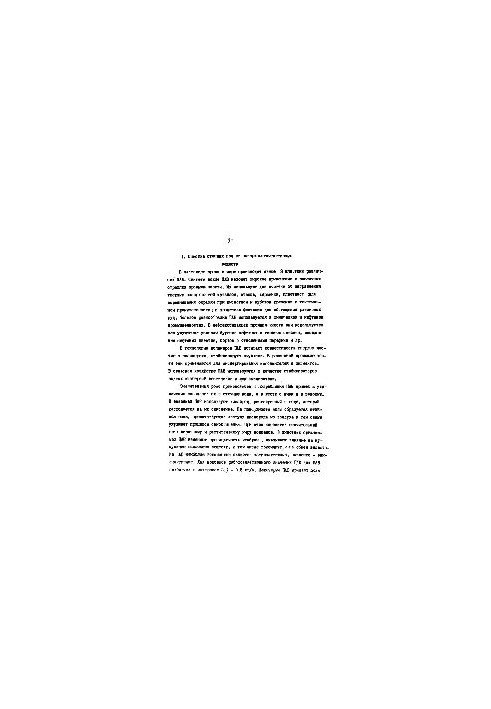 Очистка сточных вод от поверхностно-активных веществ и от ионов тяжелых металлов