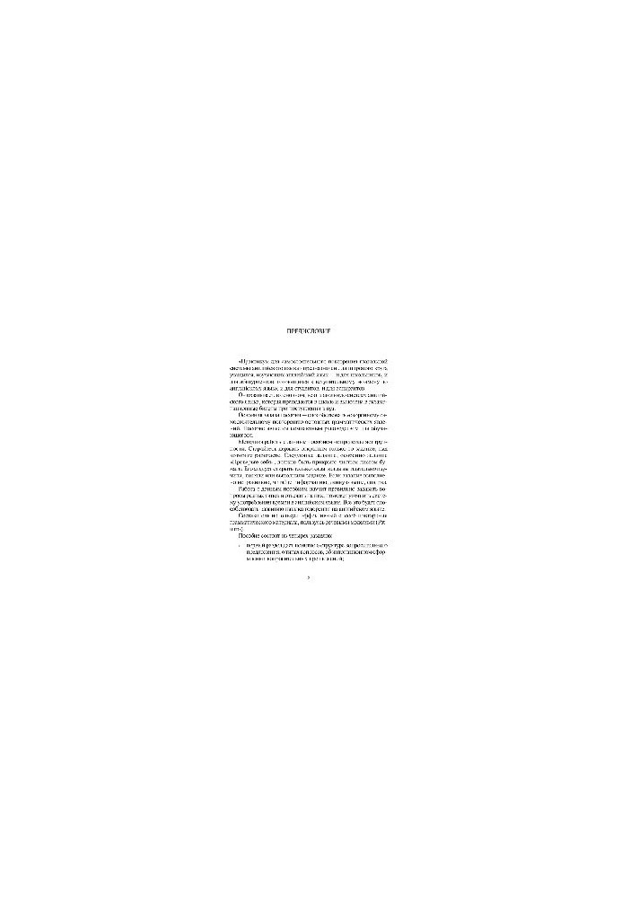 Workshop for self-repetition of the verb system of the English language