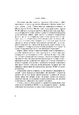 Лабораторний практикум "Комп'ютерне моделювання нано-систем та надпровідників"