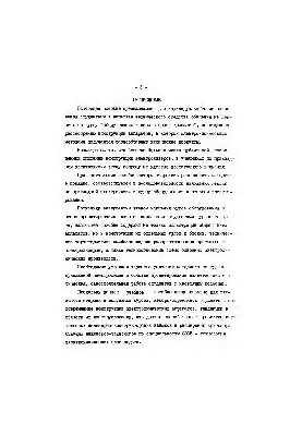 The main technological equipment of electrochemical workshops for the production of chemical products