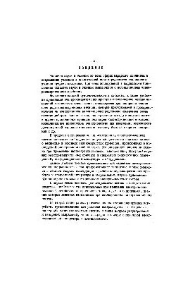 Аппаратура и измерительные приборы релаксационных исследований электрохимических исследований электрохимических систем