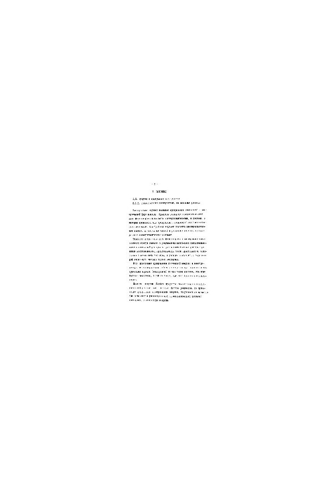 Kinetics of electrochemical reactions and research methods. Part I