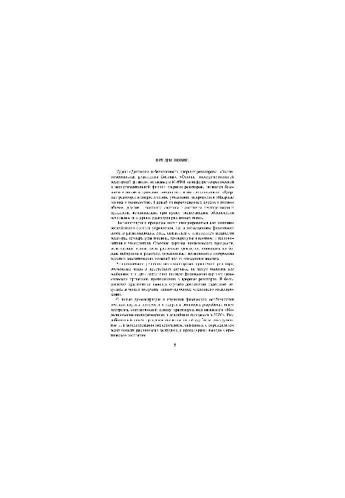 Simulation of non-stationary and emergency processes in nuclear power plants