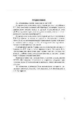 Technological and environmental aspects of electrometallurgy. Evaluation using computer emissions of process gases in atmo