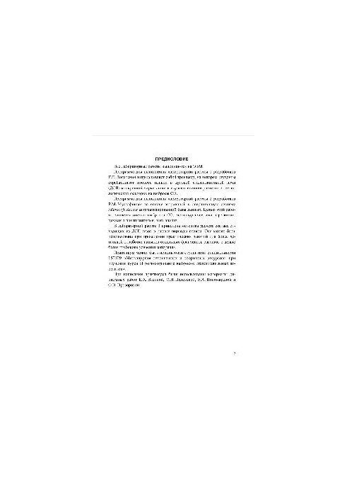 Technological and environmental aspects of electrometallurgy. Evaluation using computer emissions of process gases in atmo