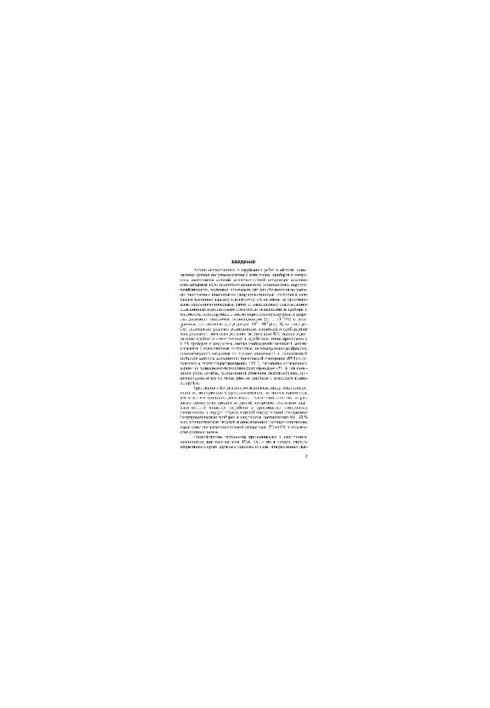 Ensuring the reliability of electronic components of spacecraft