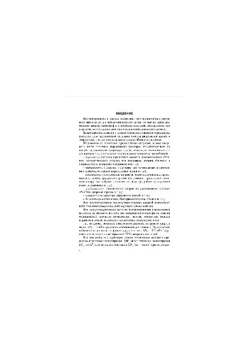 Life safety. Forecasting and assessment of the consequences of man-made accidents and natural disasters