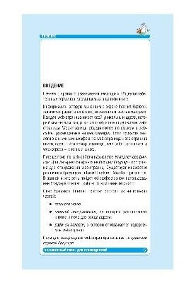 Internet Explorer. Ефективний пошук для керівників