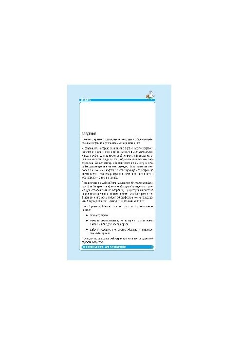 Internet Explorer. Ефективний пошук для керівників