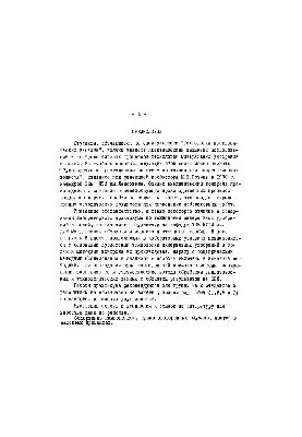 Лабораторный практикум по технологии неорганических веществ. Технология минеральных удобрений и солей.