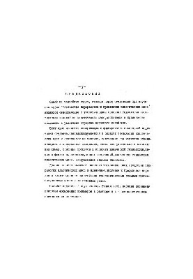 Technology of film sheet and profile polymer materials