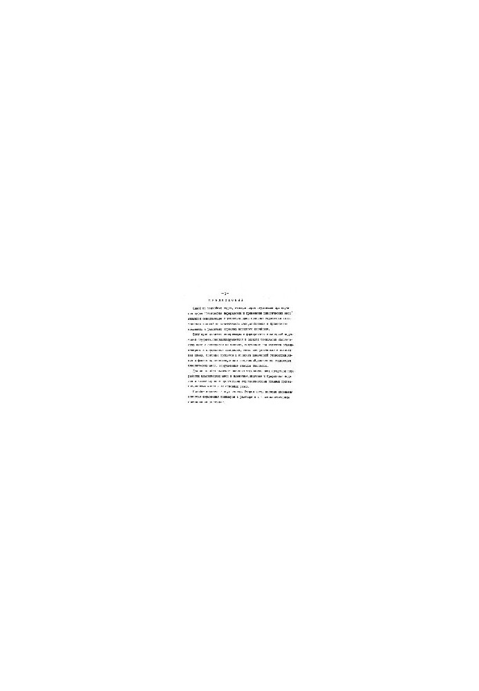 Technology of film sheet and profile polymer materials