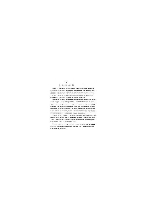 Technology of film sheet and profile polymer materials