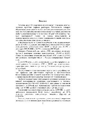 Физические особенности и конструкция реактора ВВЭР-1000