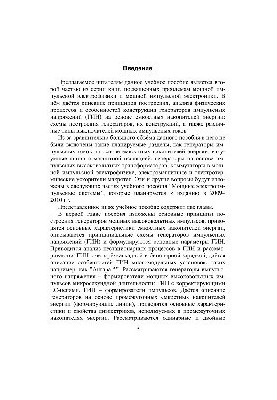 Мощные электроимпульсные системы. Часть II. Формирование и передача импульсной электромагнитной энергии экстремально высокой 
