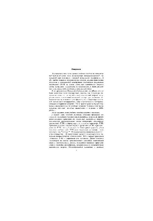 Мощные электроимпульсные системы. Часть II. Формирование и передача импульсной электромагнитной энергии экстремально высокой 