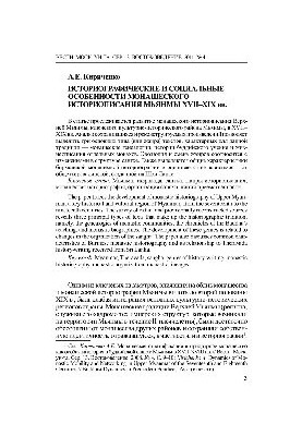 Bulletin of Moscow University. Series 13. Oriental studies. No 4