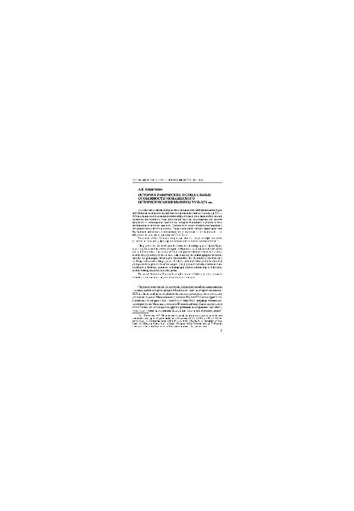 Bulletin of Moscow University. Series 13. Oriental studies. No 4