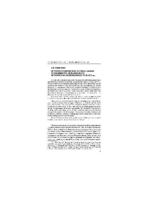 Bulletin of Moscow University. Series 13. Oriental studies. No 4