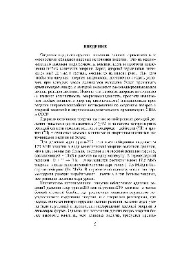 Прямое преобразование ядерной энергии в световое и лазерное излучение
