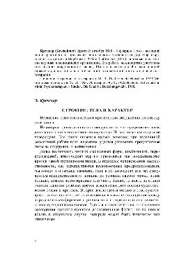 Основи психології. Психодіагностика